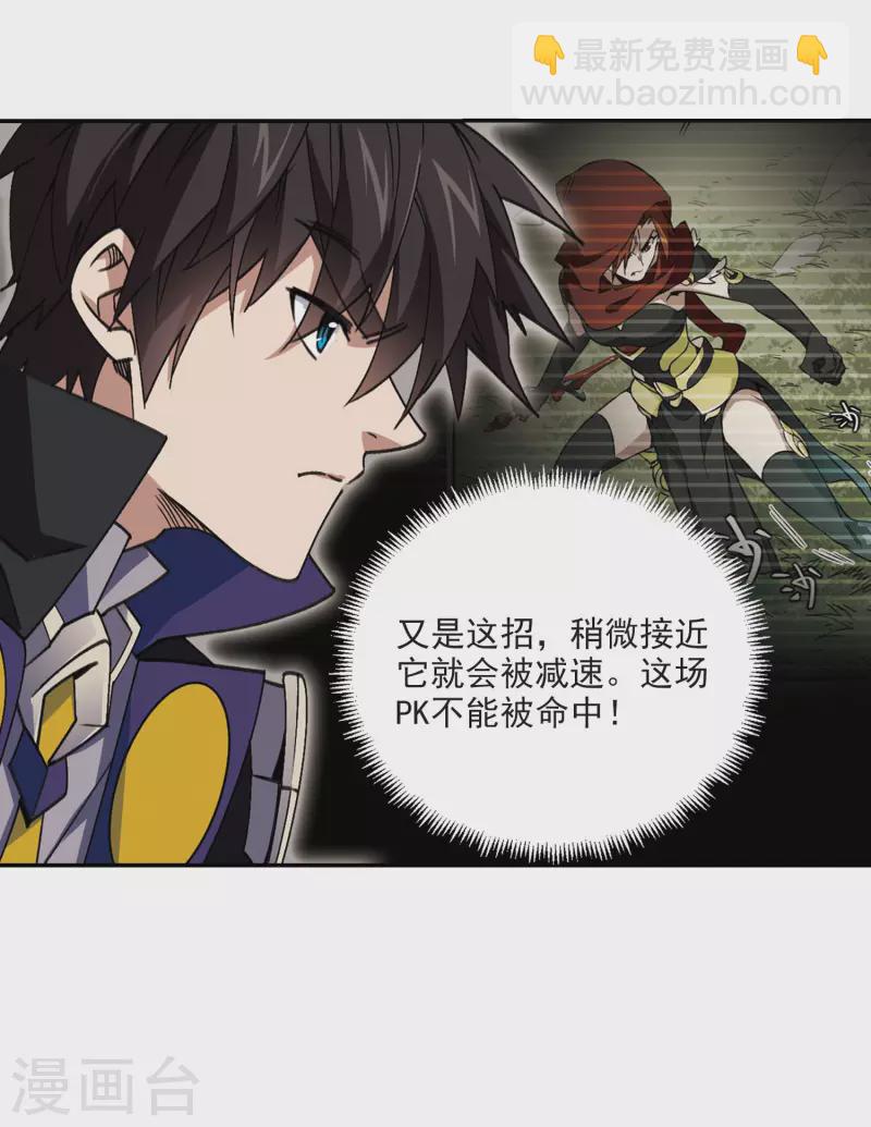 第366话 法师对决313