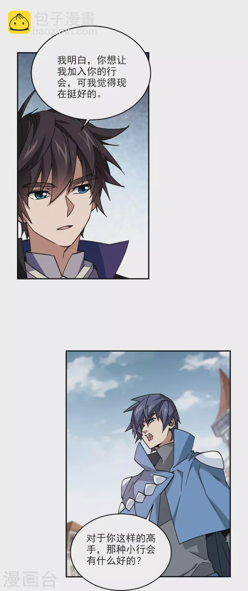 第366话 法师对决35