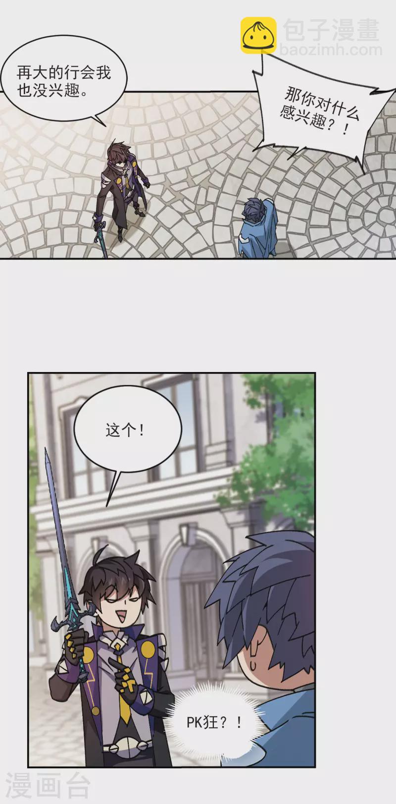 第366话 法师对决36