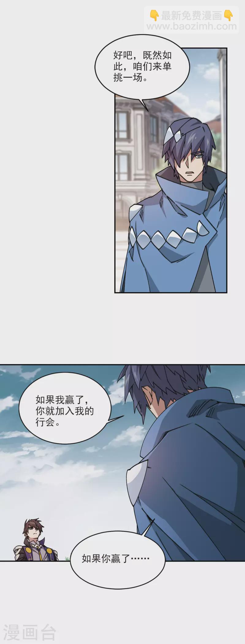第366话 法师对决37