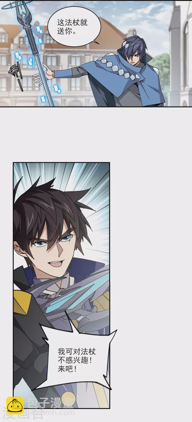 第366话 法师对决38