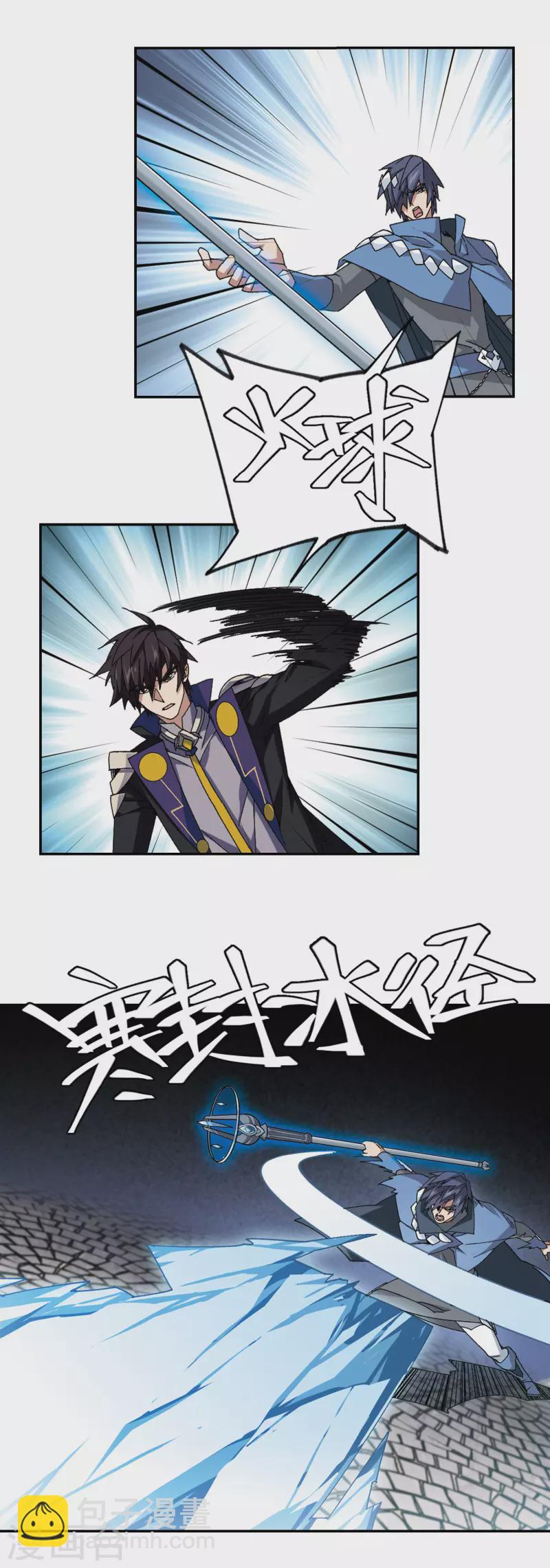 第366话 法师对决39
