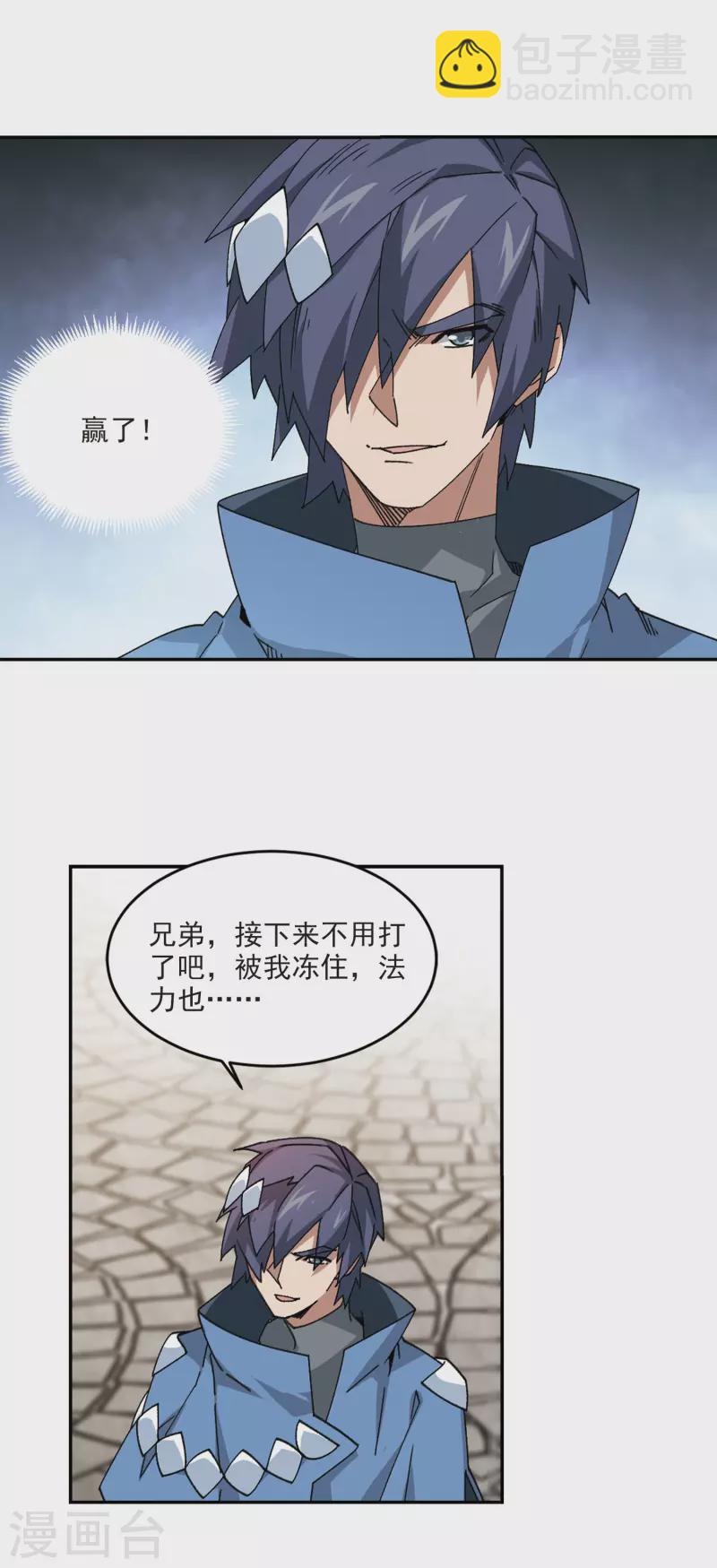 第367话 穷鬼113