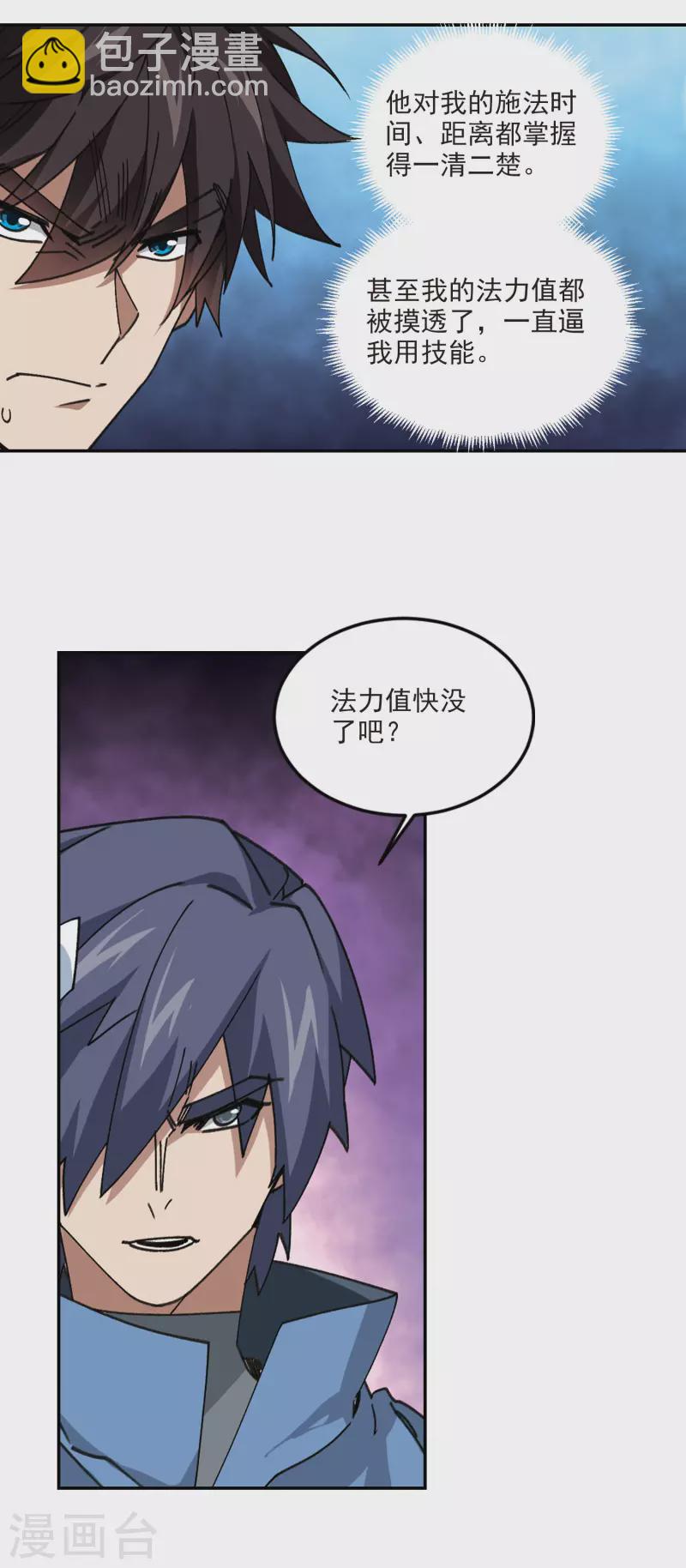第367话 穷鬼18