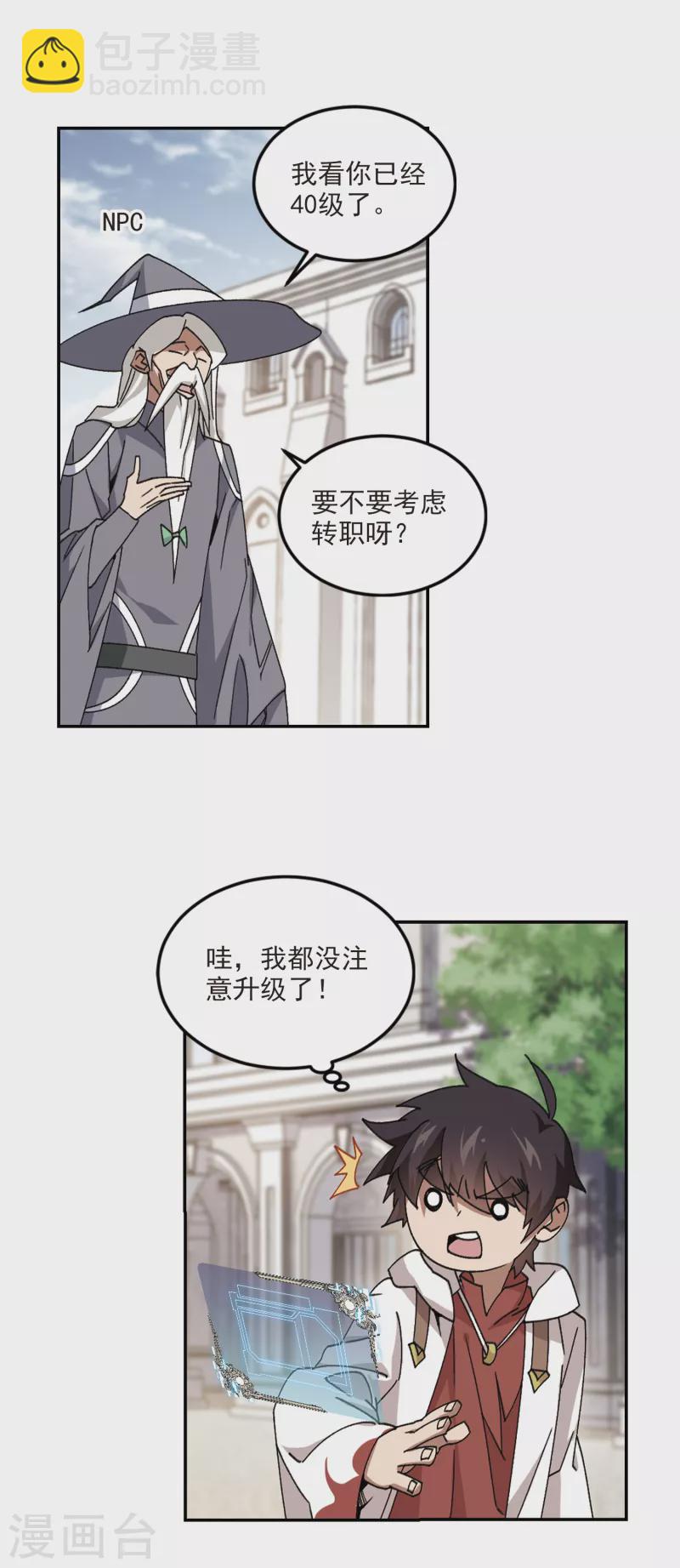 第368话 穷鬼211