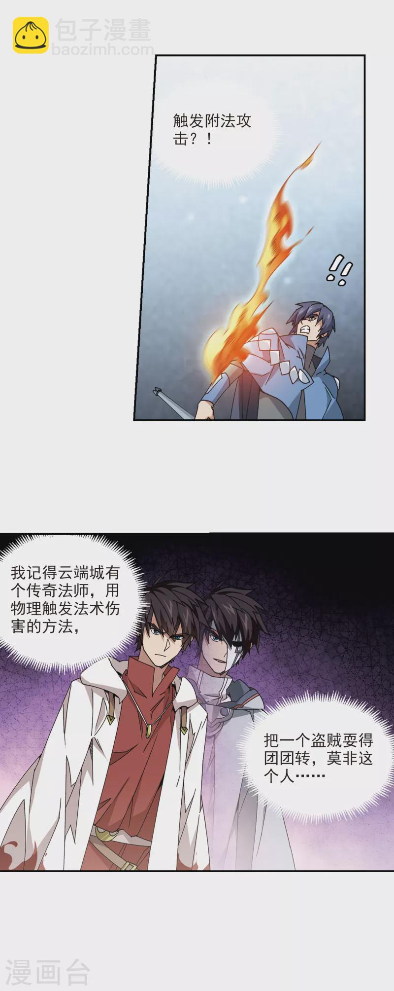 第368话 穷鬼26