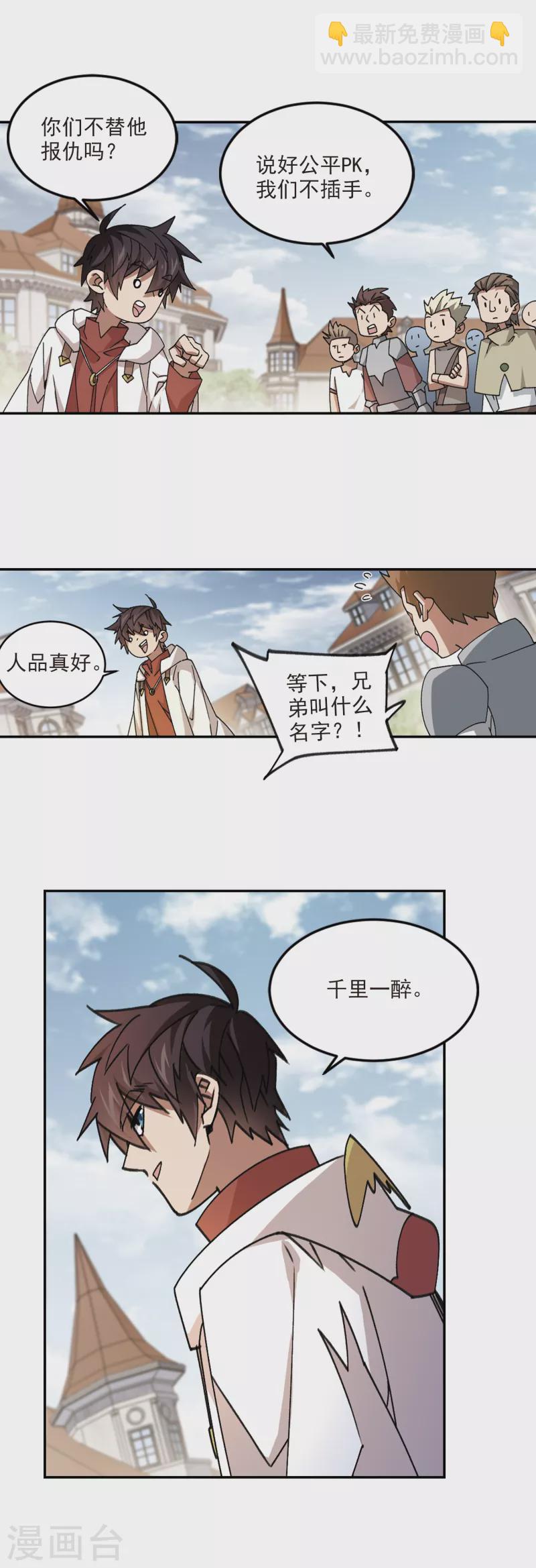 第368话 穷鬼29