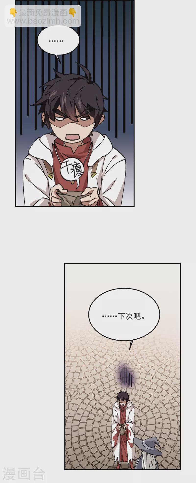 第369话 穷鬼31