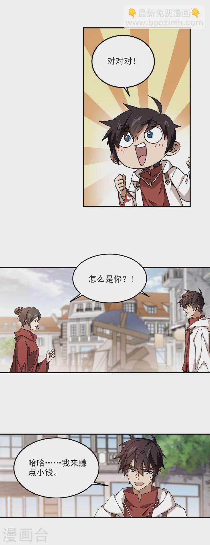 第369话 穷鬼310