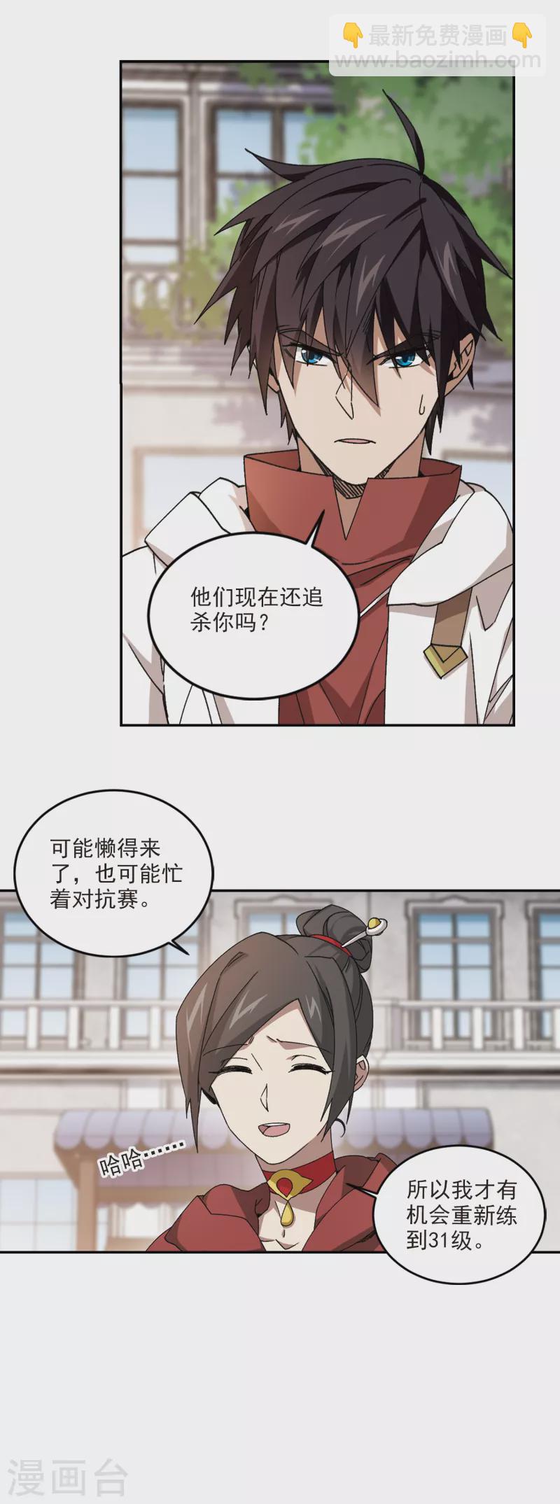 第369话 穷鬼314