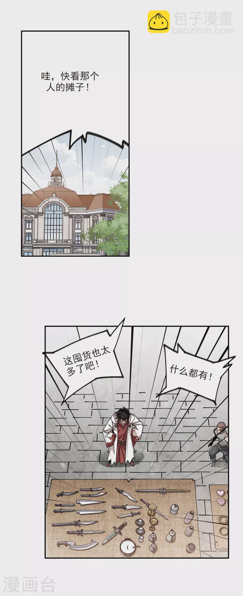 第369话 穷鬼34