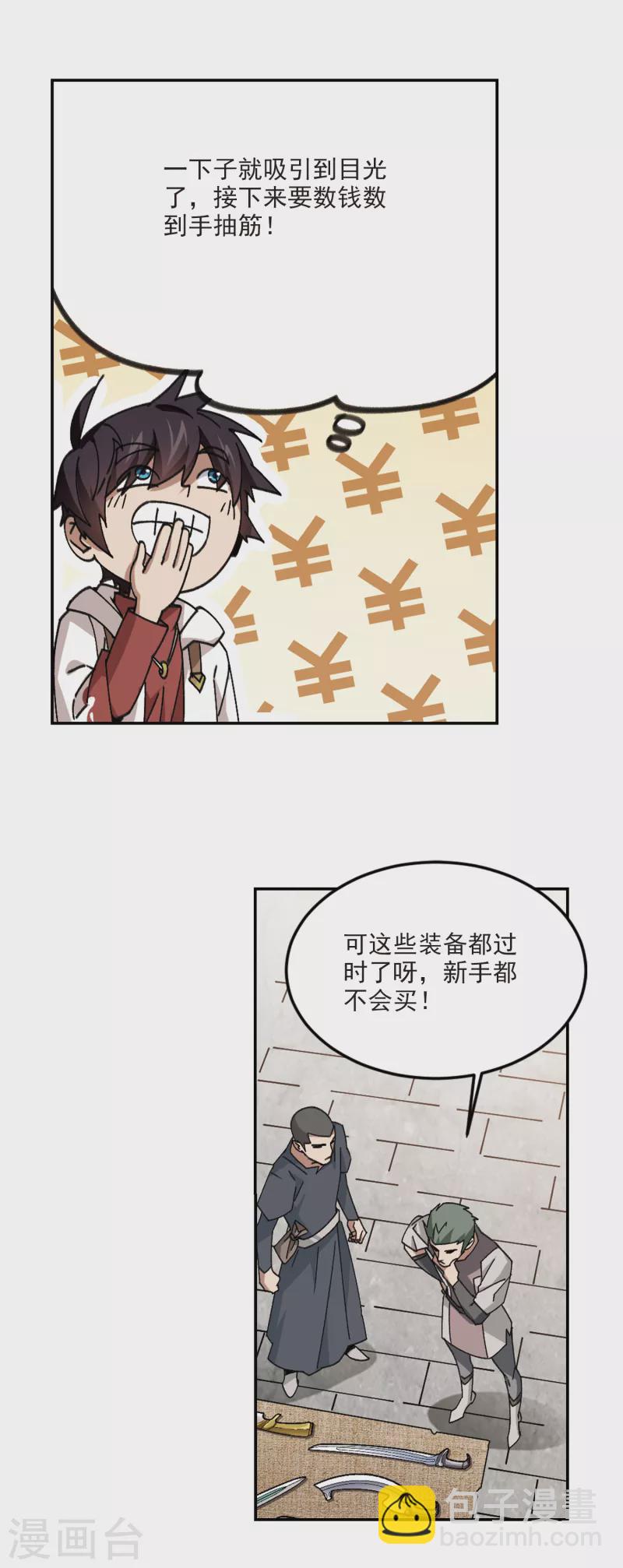 第369话 穷鬼35