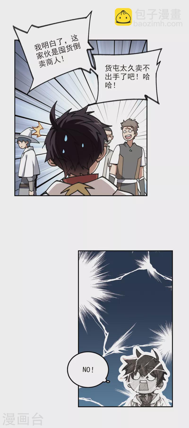 第369话 穷鬼36