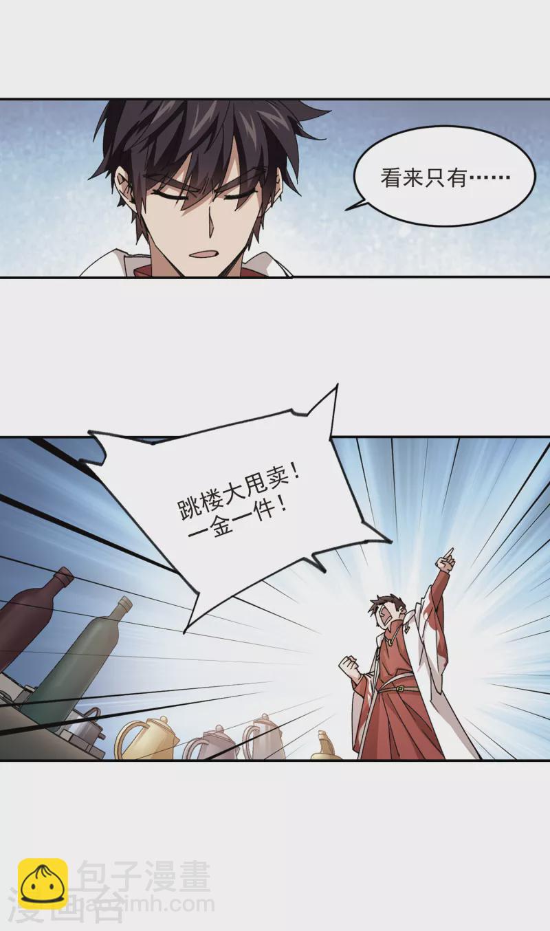 第369话 穷鬼37