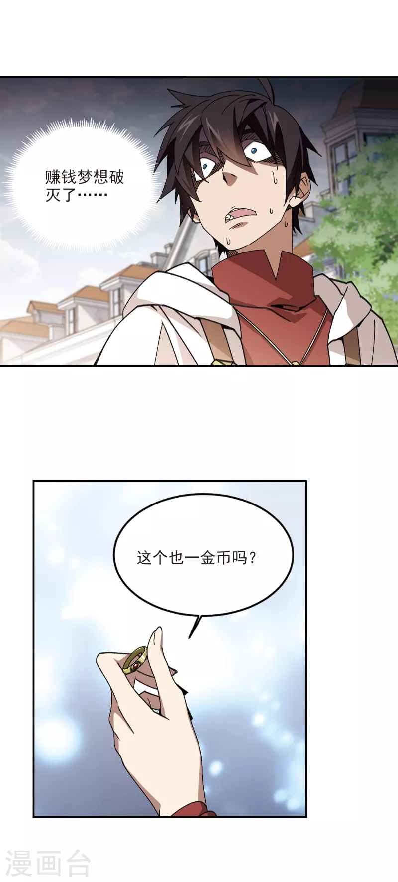第369话 穷鬼39