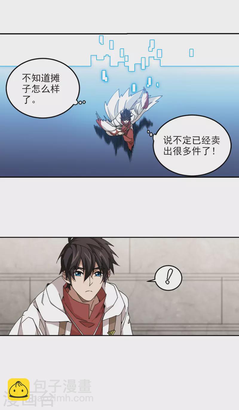 第370话 电系法师115