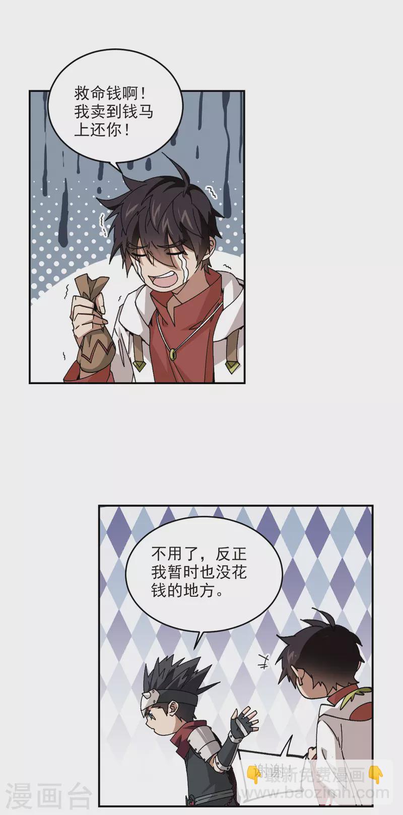第371话 电系法师211