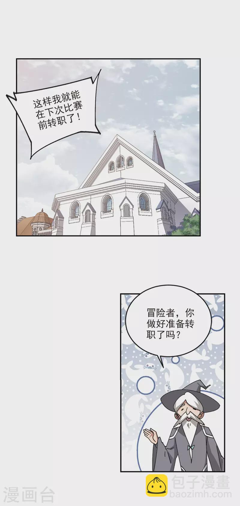 第371话 电系法师212