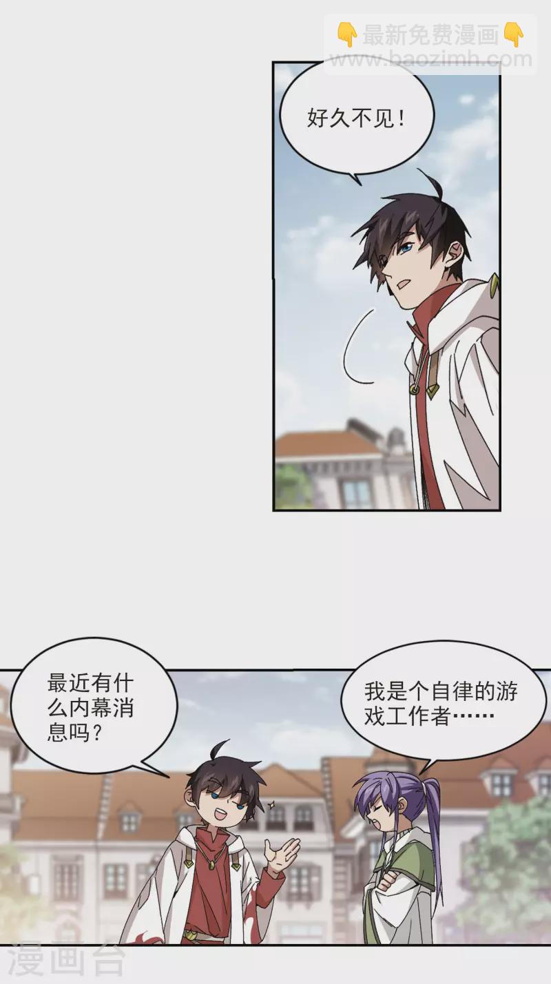 第371话 电系法师214
