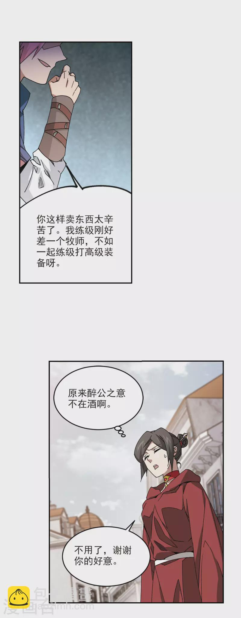第371话 电系法师22