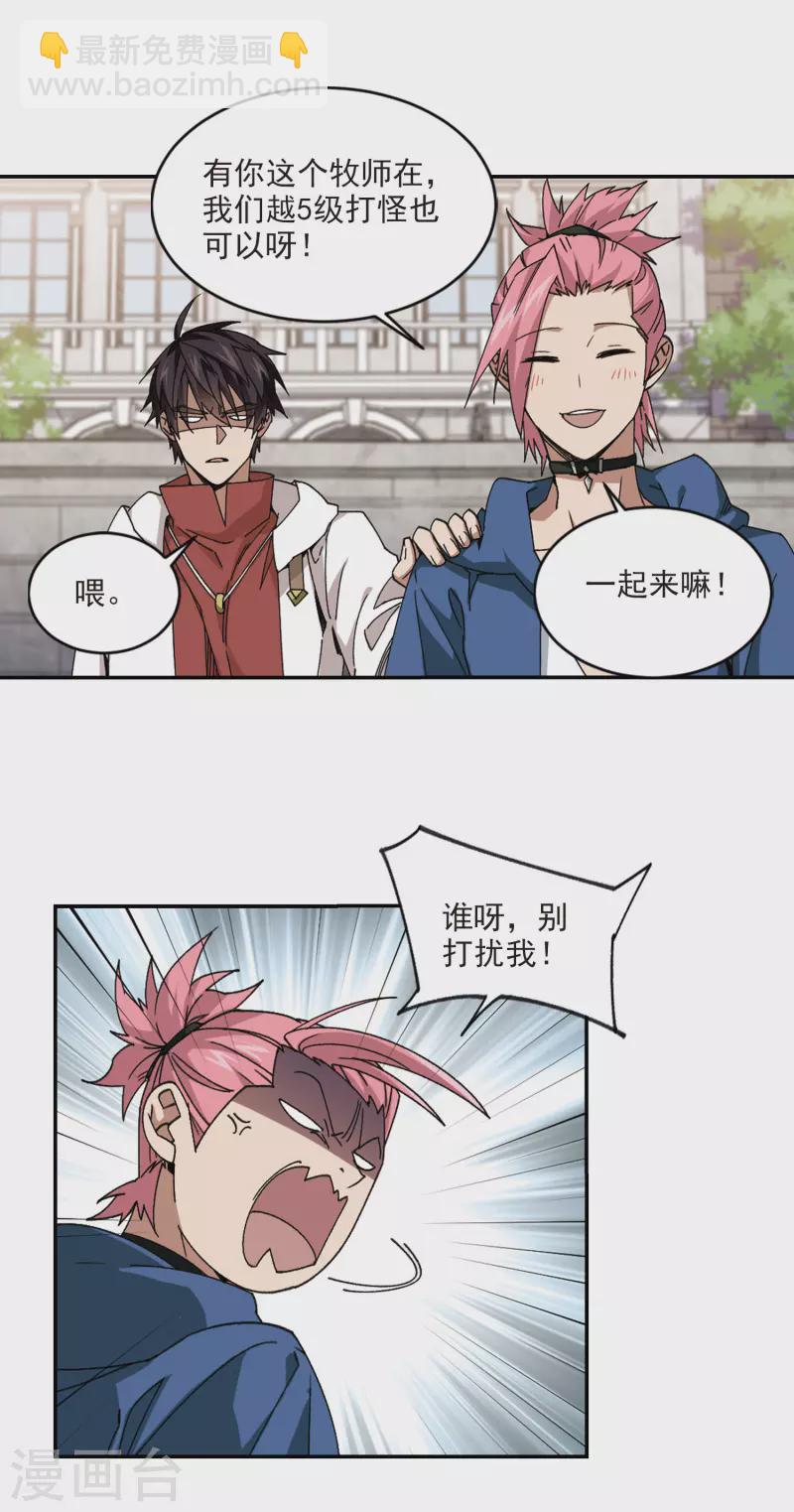 第371话 电系法师23