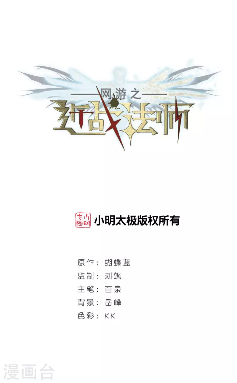 第372话 电系法师30