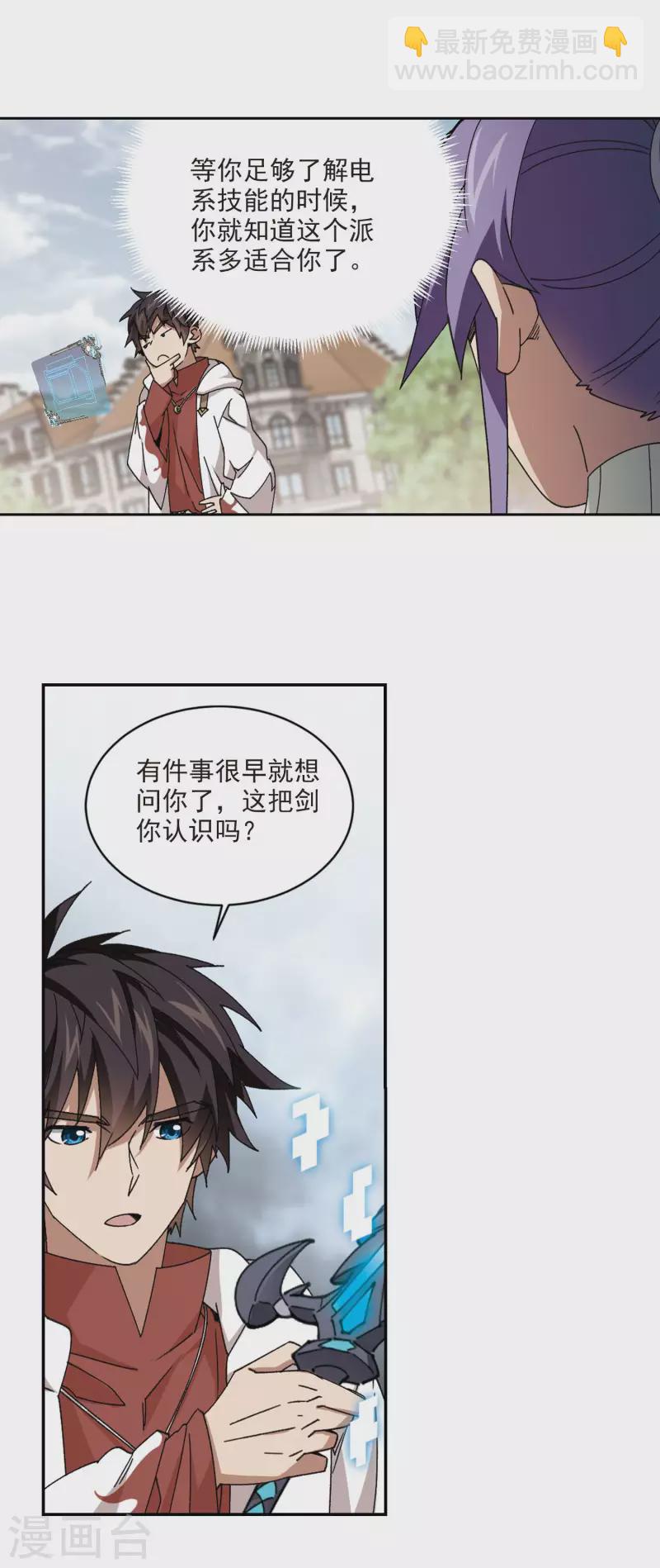 第372话 电系法师311