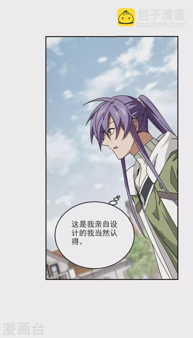 第372话 电系法师312