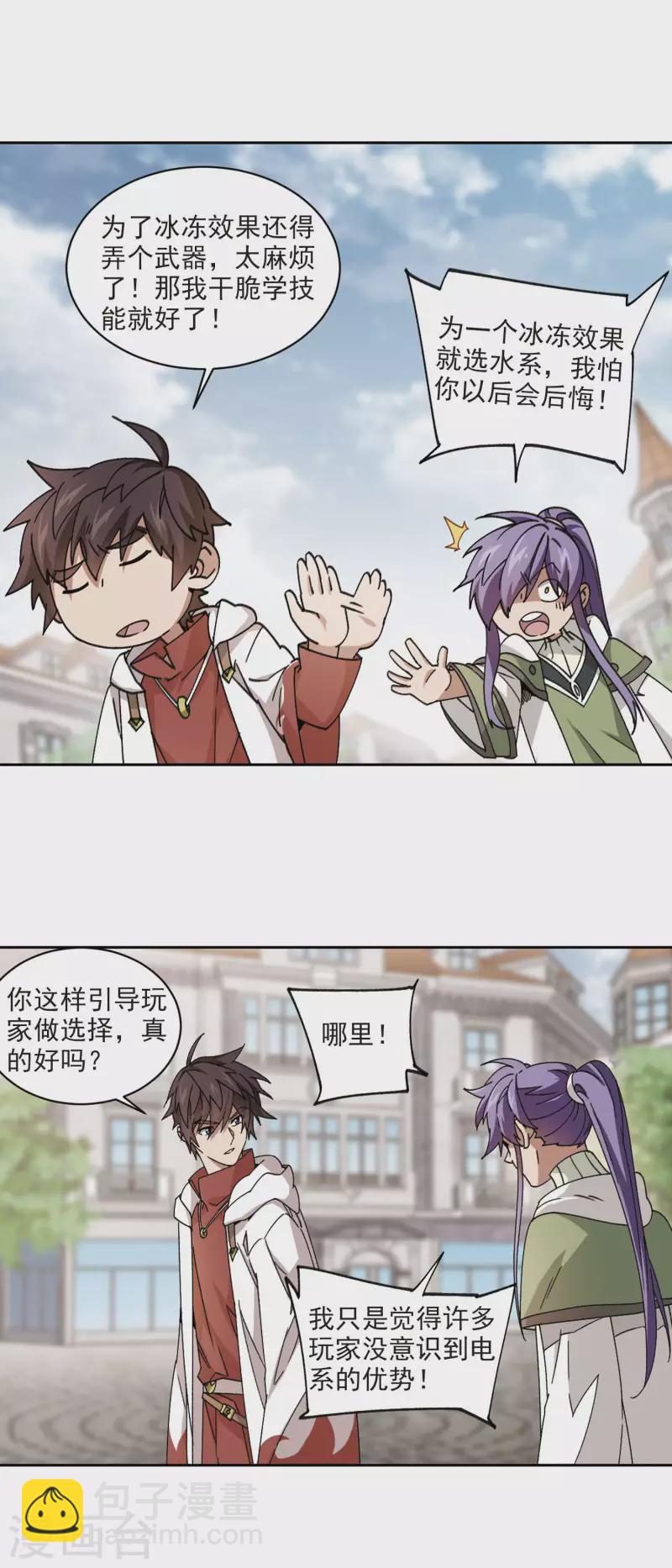 第372话 电系法师35
