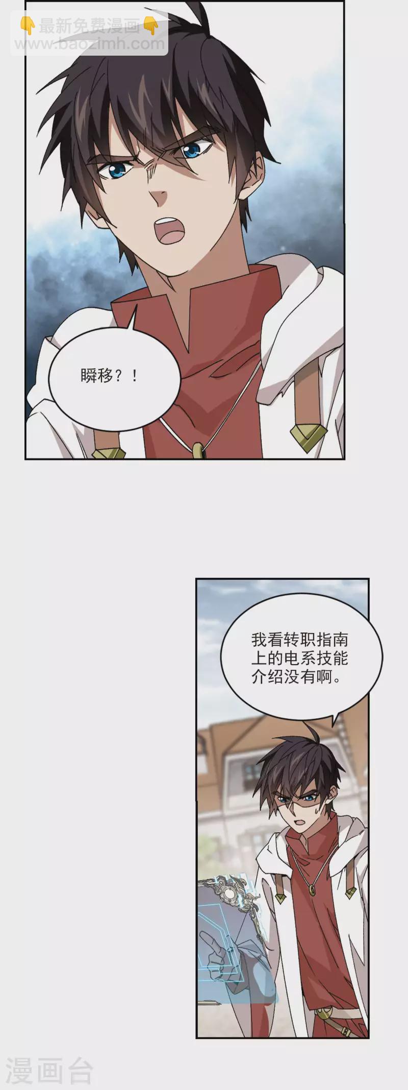 第372话 电系法师37