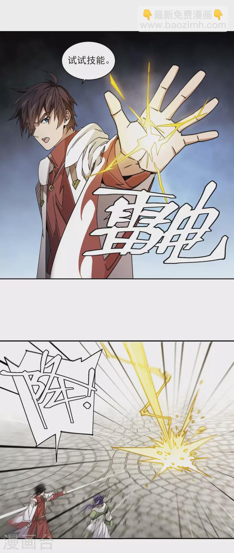 第372话 电系法师39