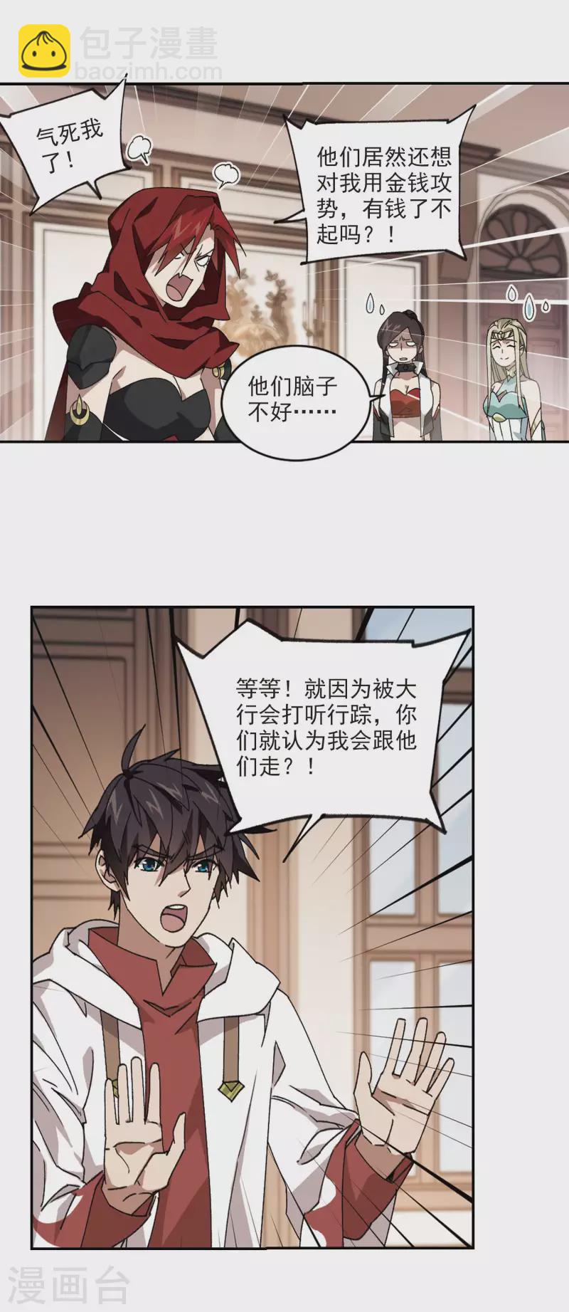 第373话 卖队友110