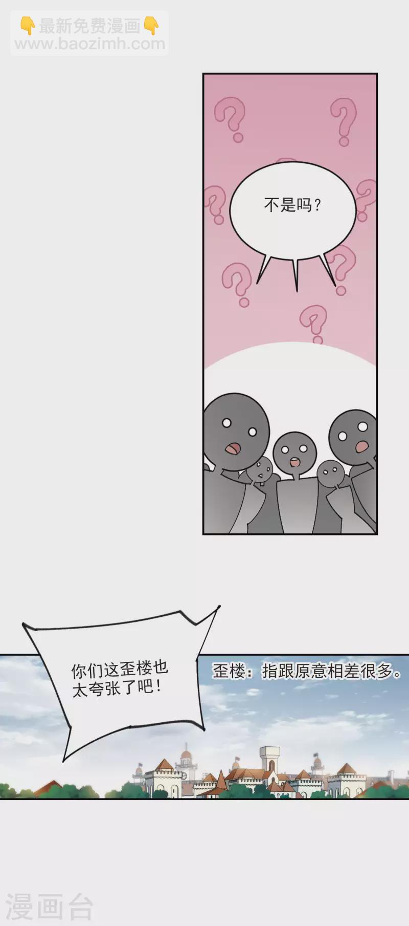 第373话 卖队友111
