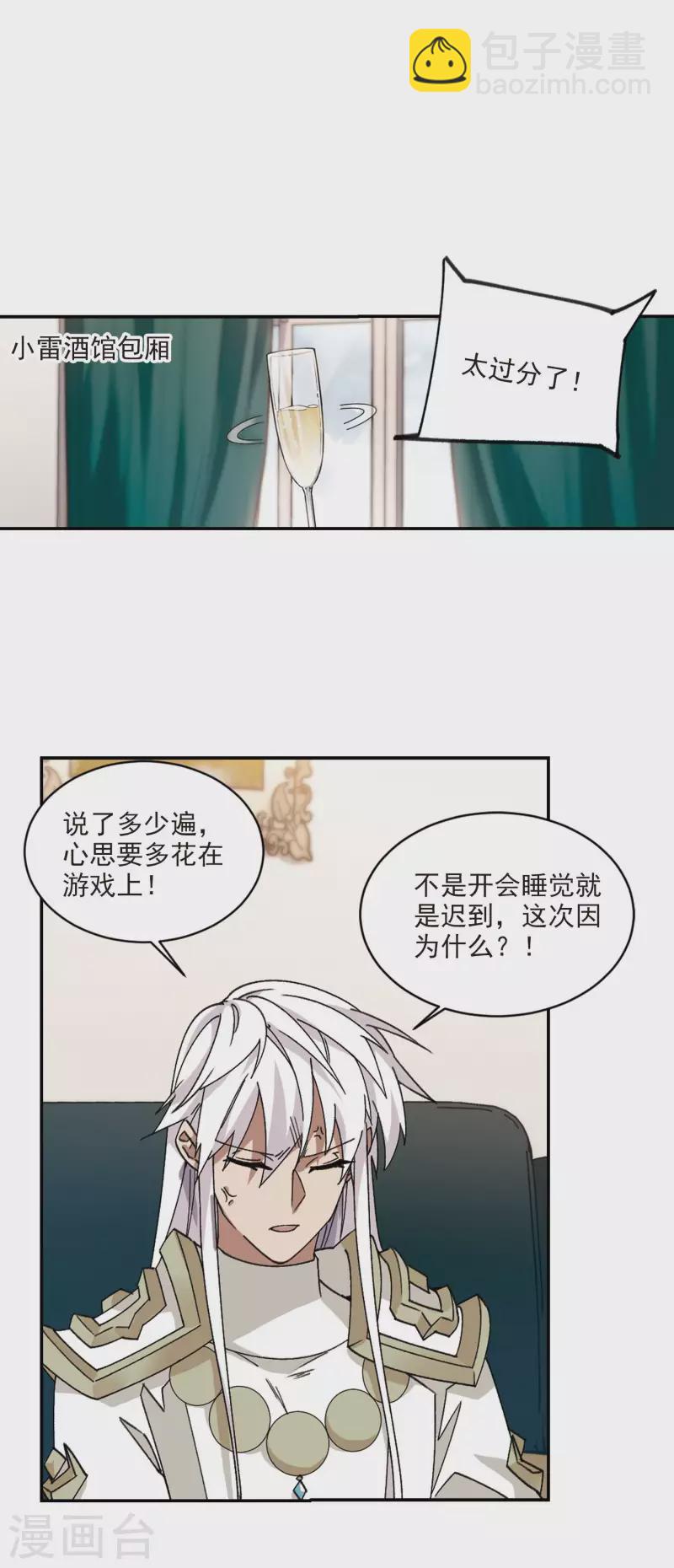 第373话 卖队友112