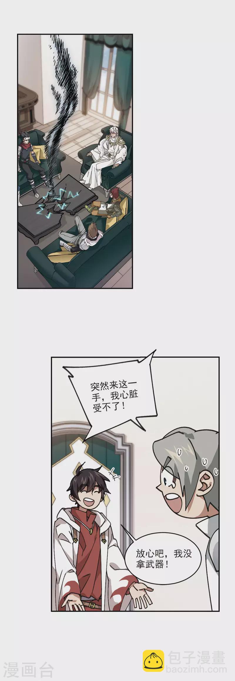 第373话 卖队友115