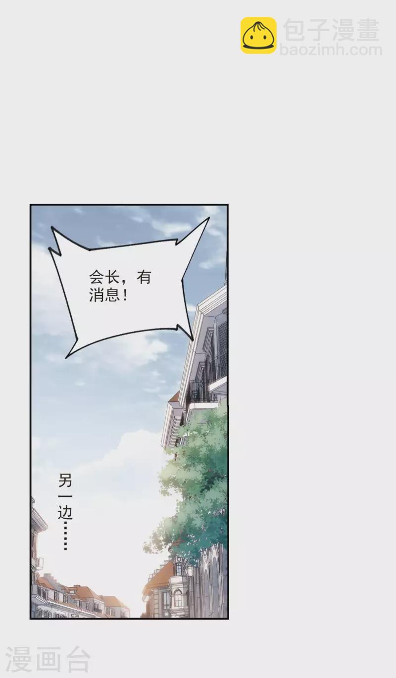 第373话 卖队友12