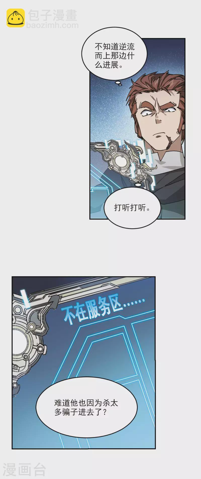 第373话 卖队友14