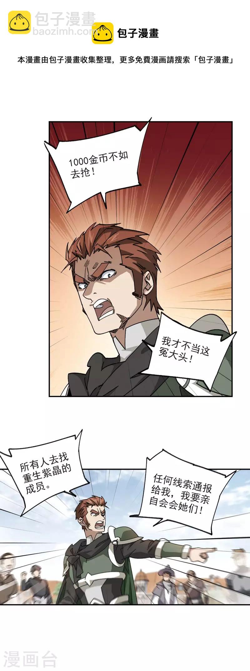 第373话 卖队友16