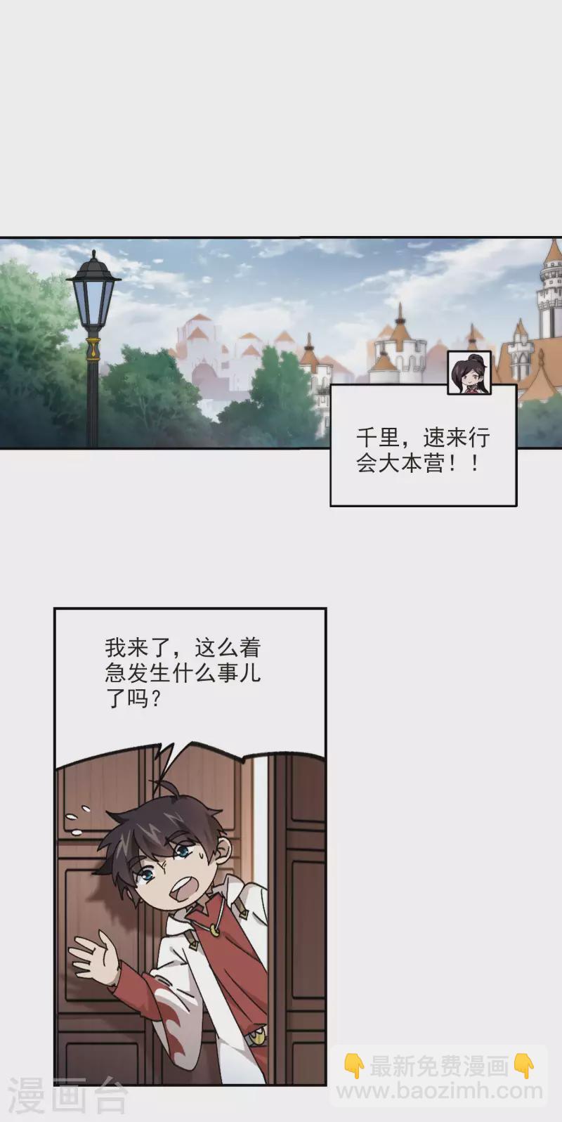 第373话 卖队友17