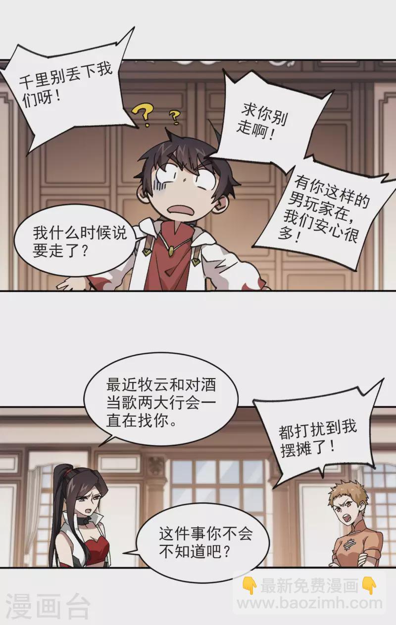第373话 卖队友19