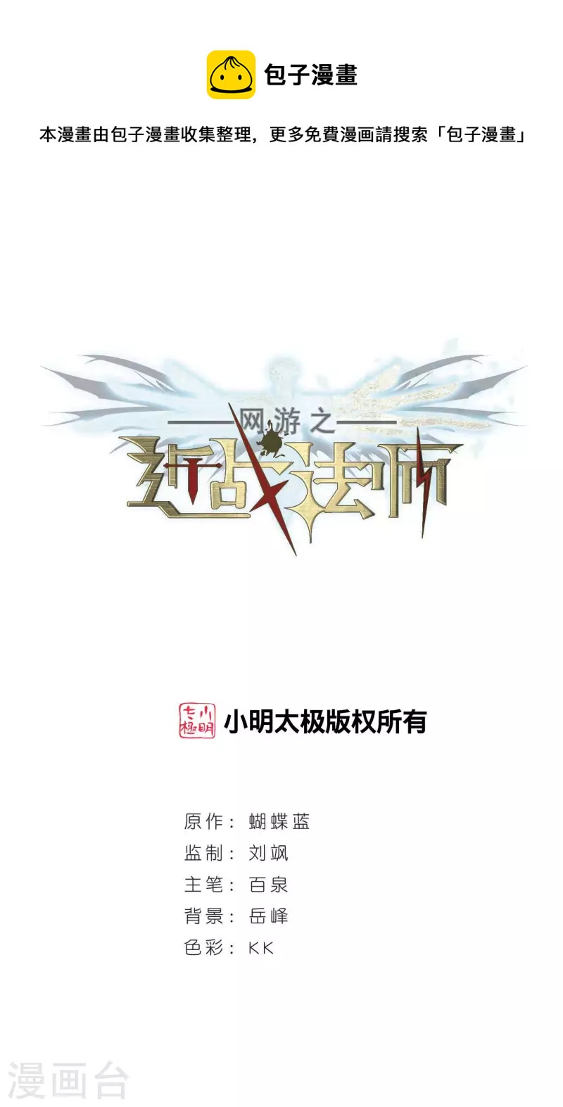 第374话 卖队友20
