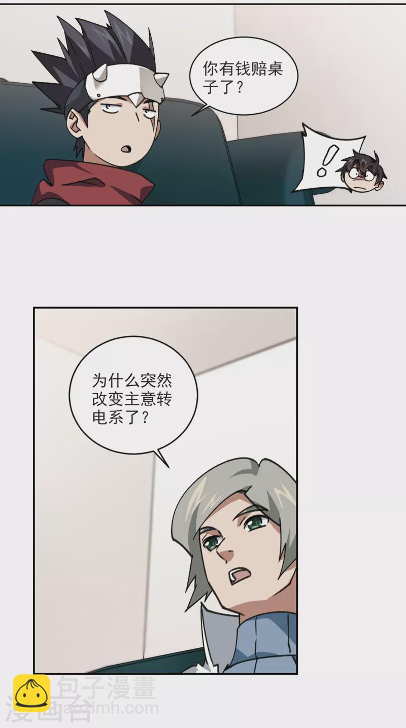 第374话 卖队友21