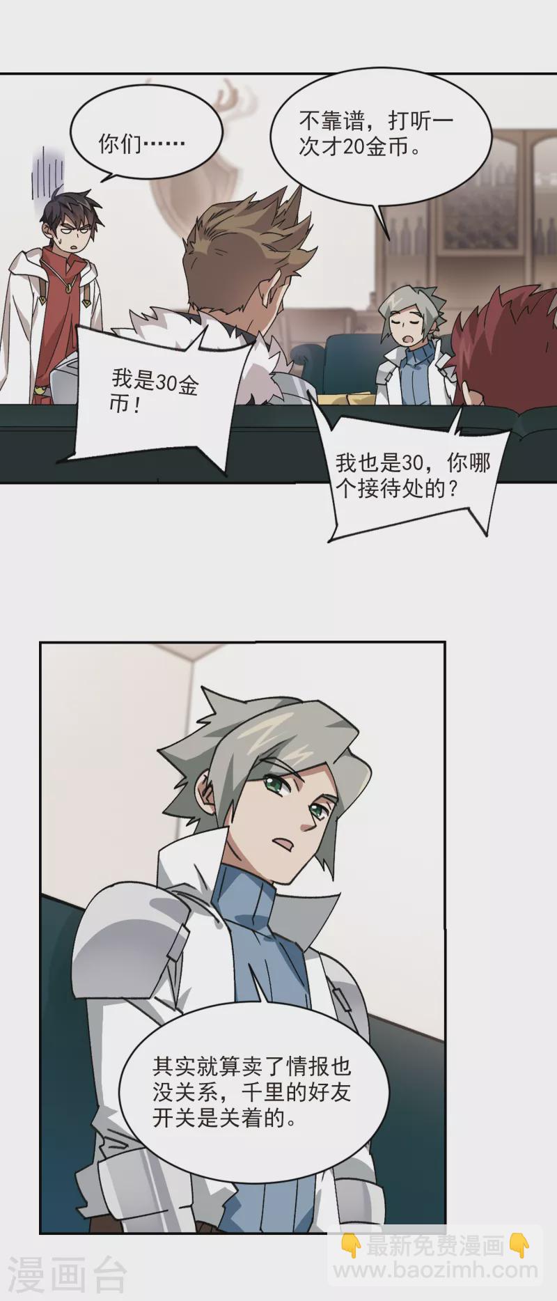 第374话 卖队友212