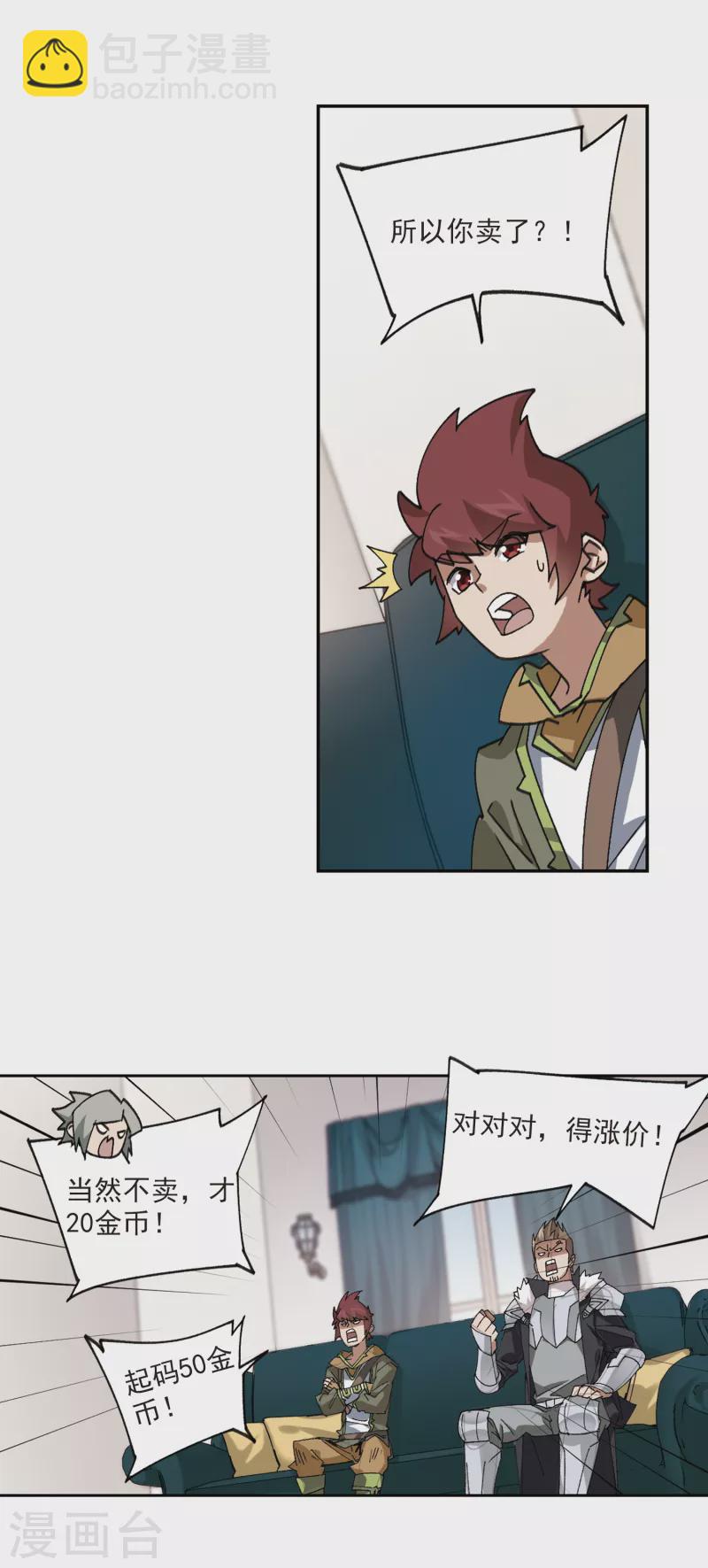 第374话 卖队友213