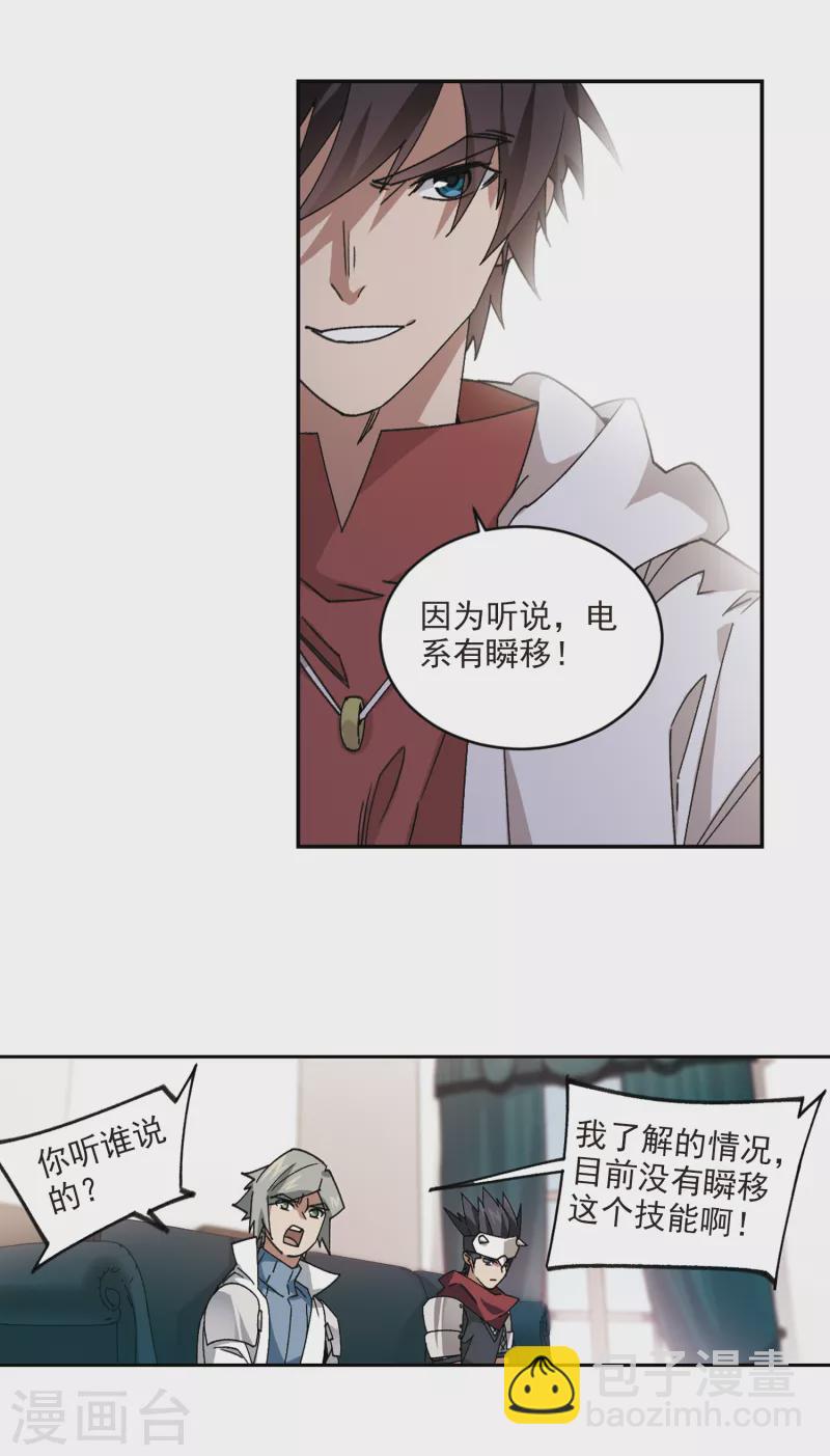 第374话 卖队友22