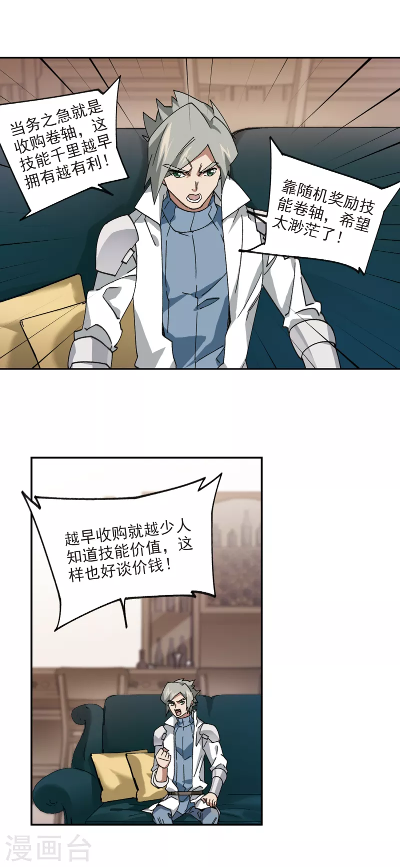 第374话 卖队友24