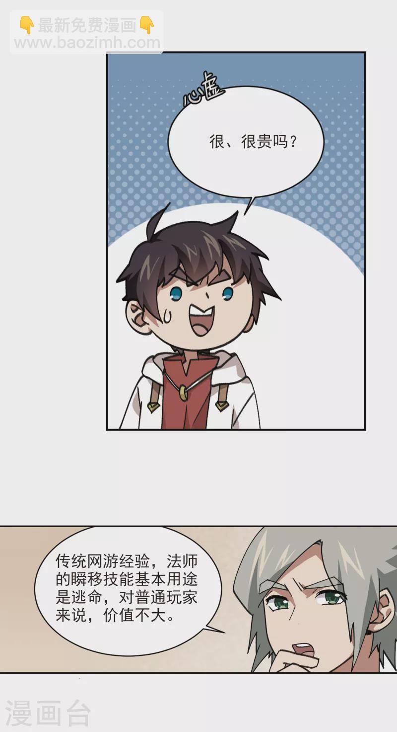 第374话 卖队友25