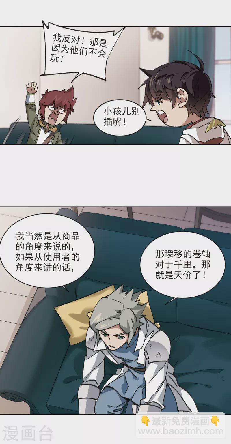 第374话 卖队友26