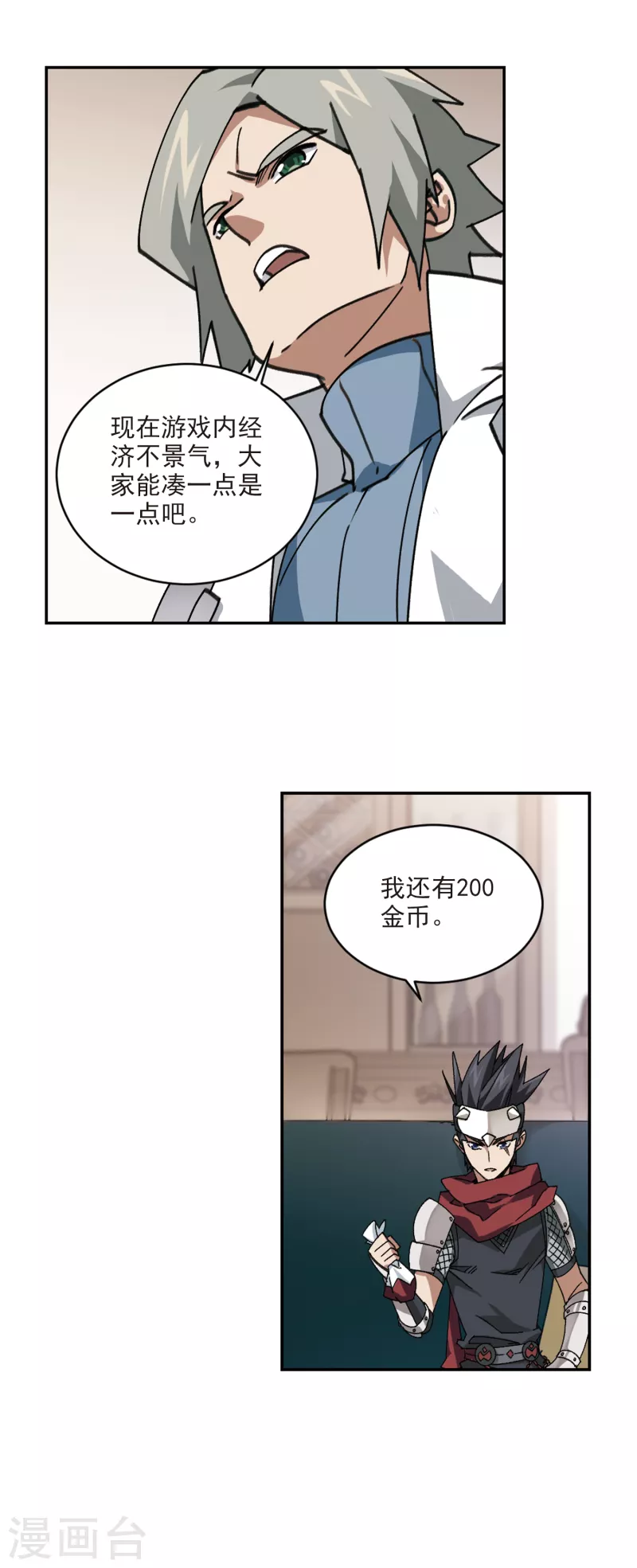 第374话 卖队友27