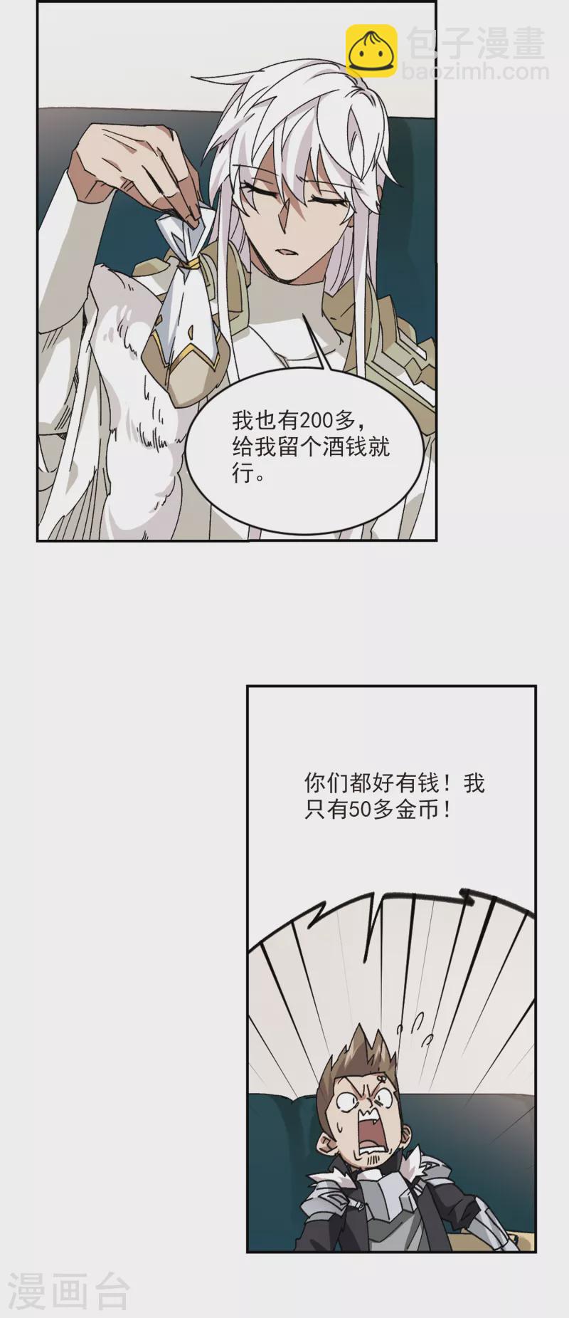 第374话 卖队友28